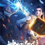 The Land of Miracles 神澜奇域无双珠