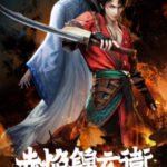 The Flame Imperial Guards Episode 1