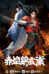 The Flame Imperial Guards Episode 1