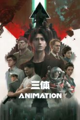 The Three-Body Problem 三体