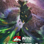 The Westward Season 5