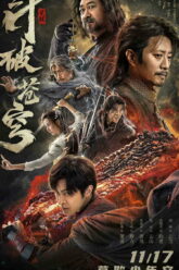 Fights Break Sphere 1 The Movie