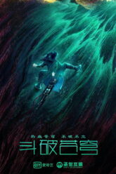 Fights Break Sphere 2 The Movie