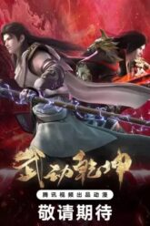 Martial Universe Season 4