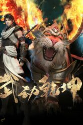 Wu Dong Qian Kun 4th Season