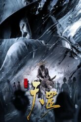 Hua Jiang Hu The Legend of Tiangang