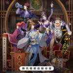 A Will Eternal Season 3