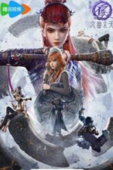 Hua Jianghu Bu Liang Ren Qi – Jiu Youxuan Tian